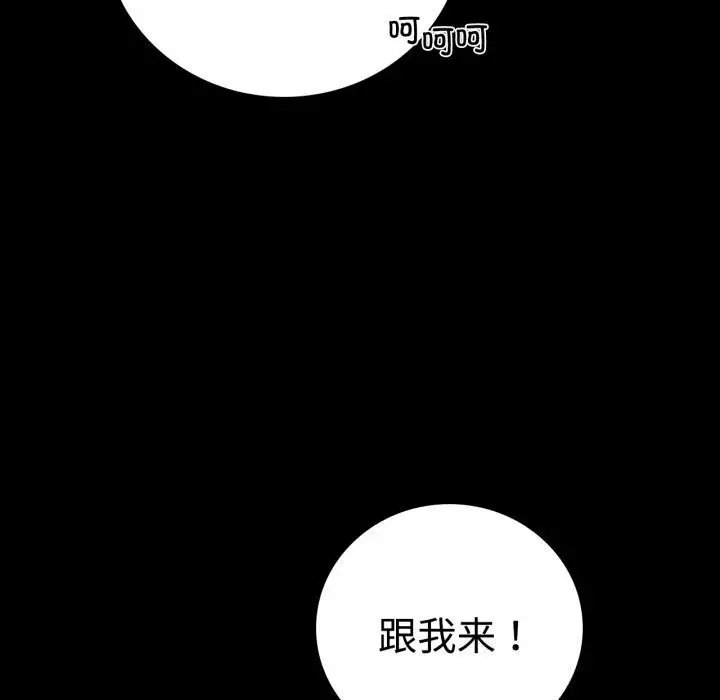 漫画《完美妻子的背叛/背叛的开始》第52话第27张图