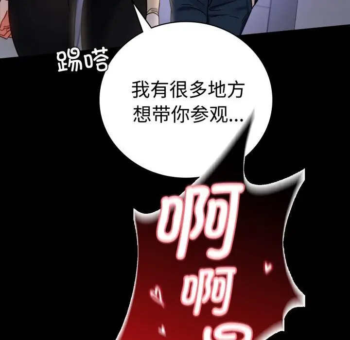 漫画《完美妻子的背叛/背叛的开始》第52话第29张图