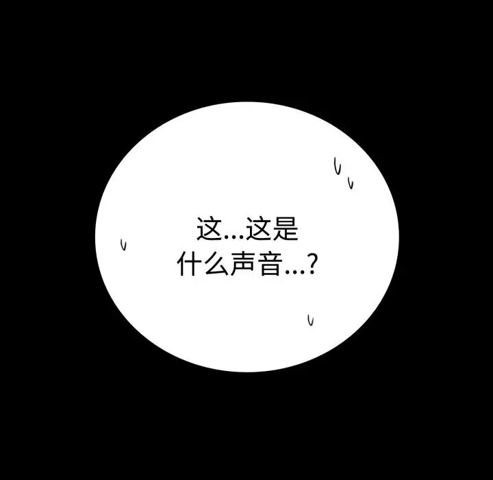 漫画《完美妻子的背叛/背叛的开始》第52话第32张图