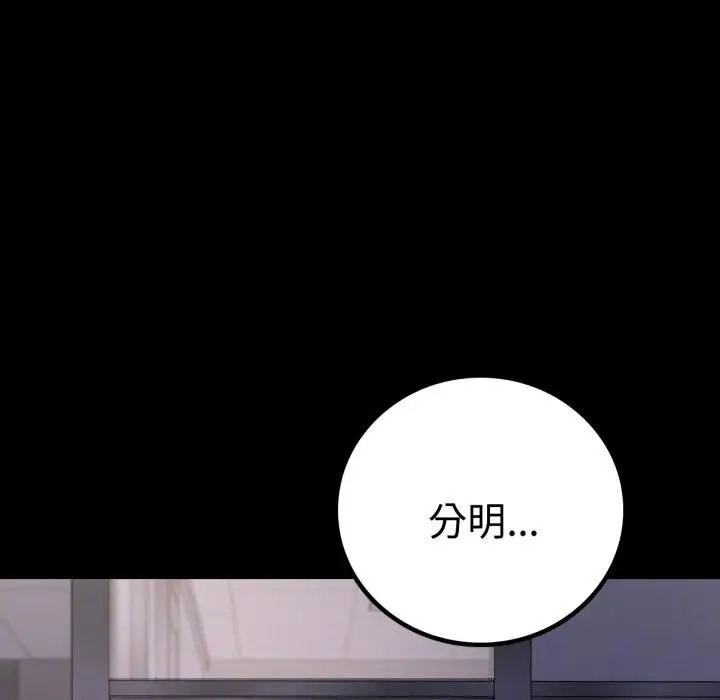 漫画《完美妻子的背叛/背叛的开始》第52话第33张图