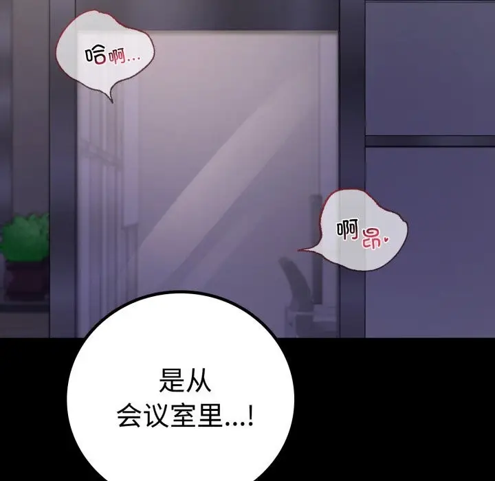 漫画《完美妻子的背叛/背叛的开始》第52话第34张图
