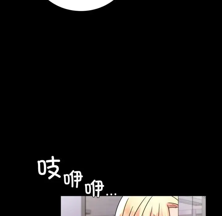 漫画《完美妻子的背叛/背叛的开始》第52话第35张图