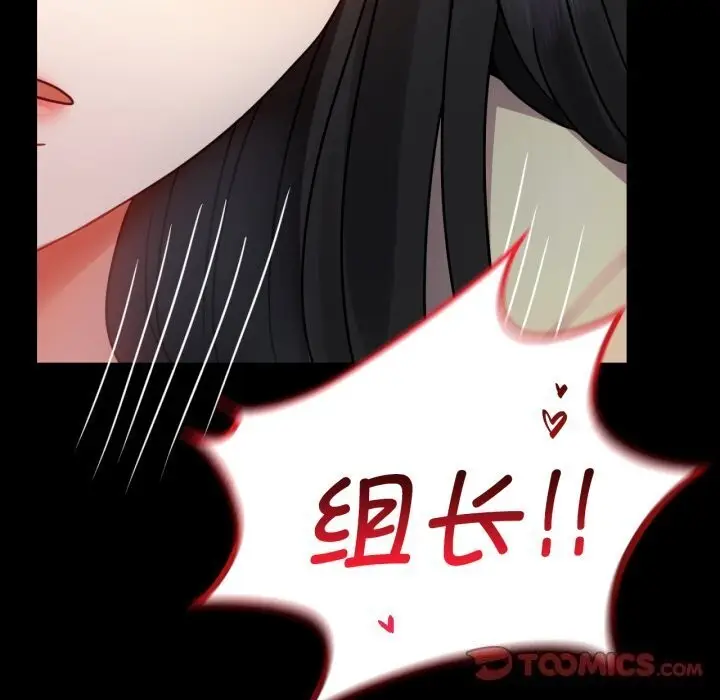漫画《完美妻子的背叛/背叛的开始》第52话第39张图