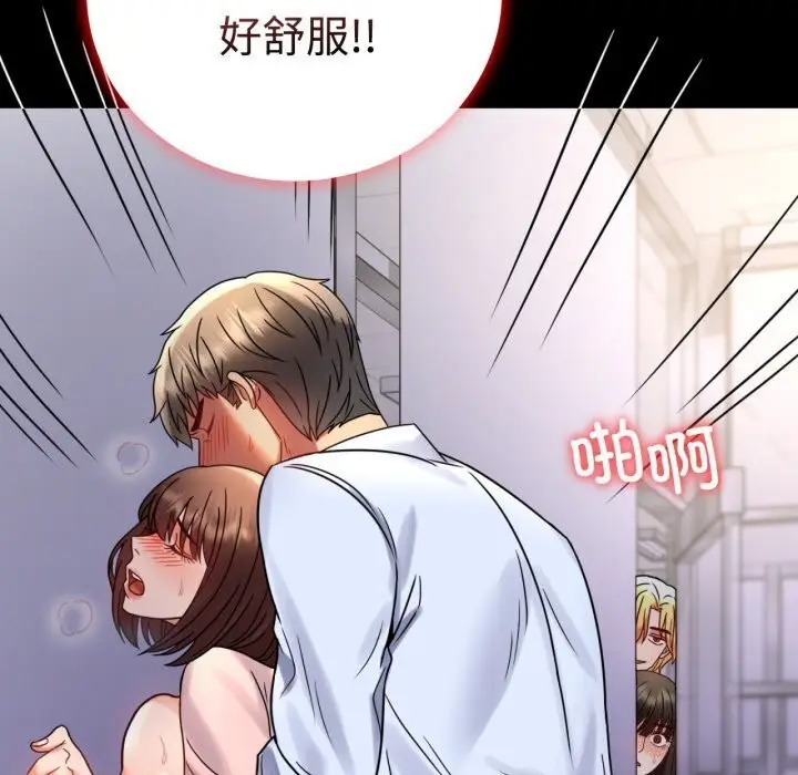 漫画《完美妻子的背叛/背叛的开始》第52话第40张图