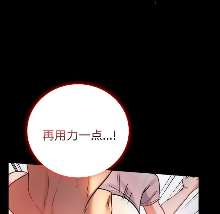 漫画《完美妻子的背叛/背叛的开始》第52话第42张图