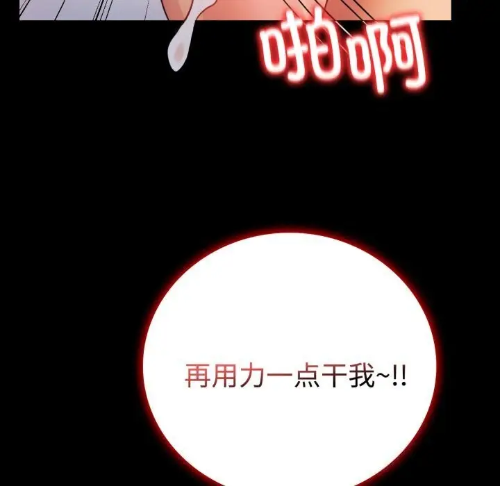 漫画《完美妻子的背叛/背叛的开始》第52话第44张图