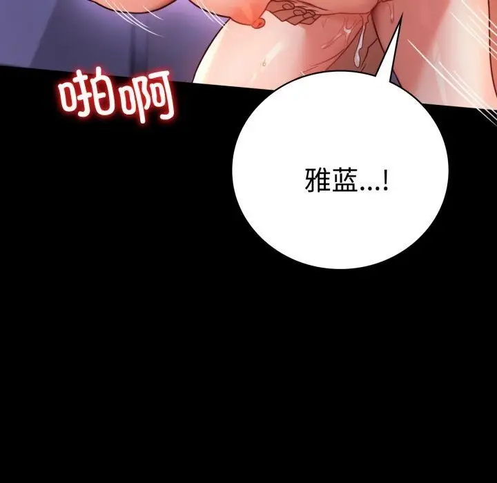 漫画《完美妻子的背叛/背叛的开始》第52话第46张图