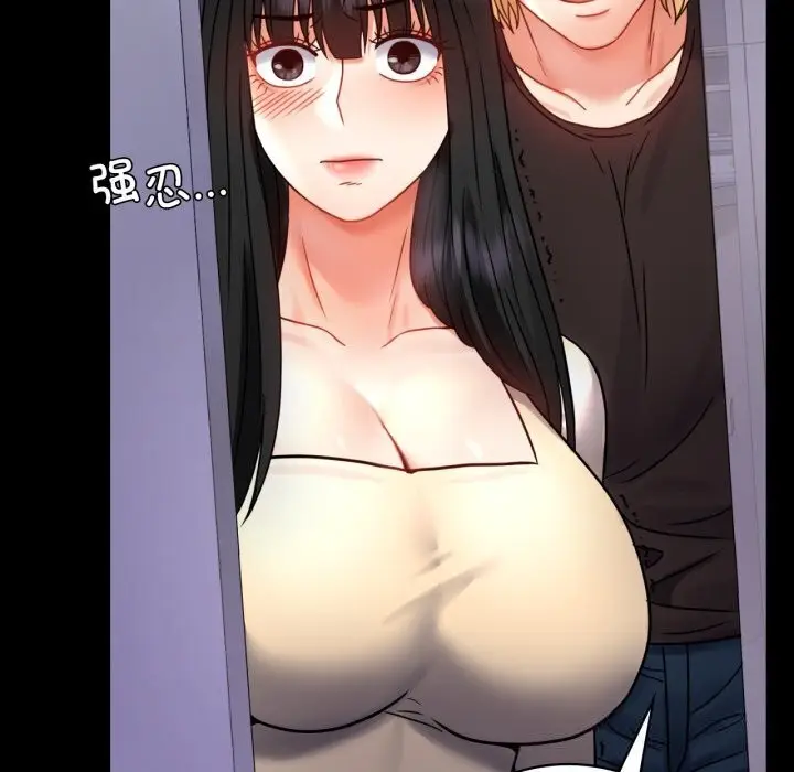 漫画《完美妻子的背叛/背叛的开始》第52话第48张图