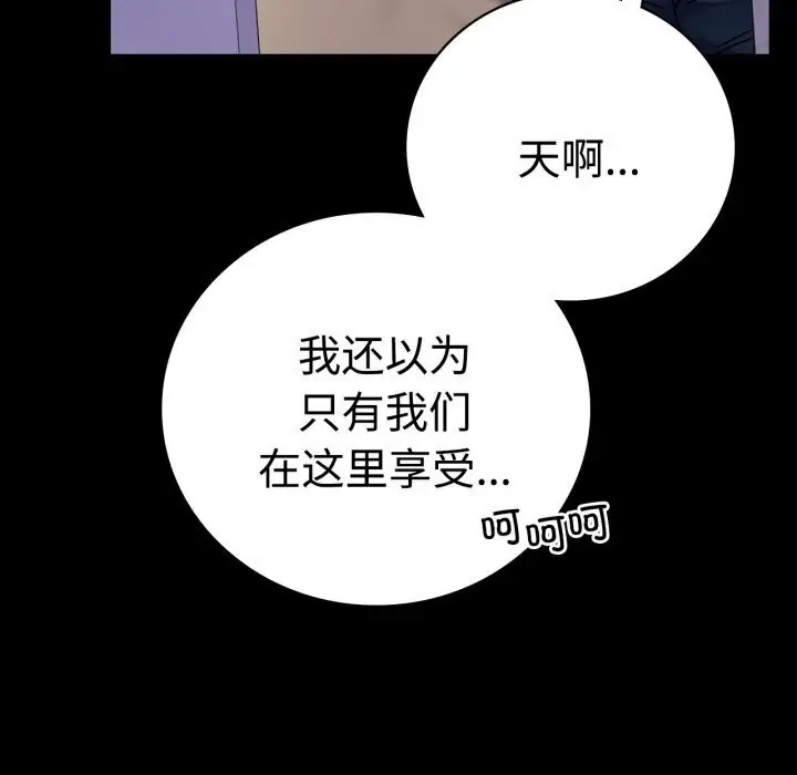 漫画《完美妻子的背叛/背叛的开始》第52话第49张图