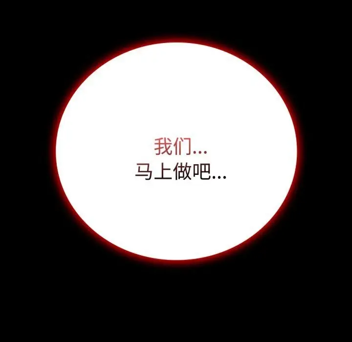 漫画《完美妻子的背叛/背叛的开始》第52话第5张图