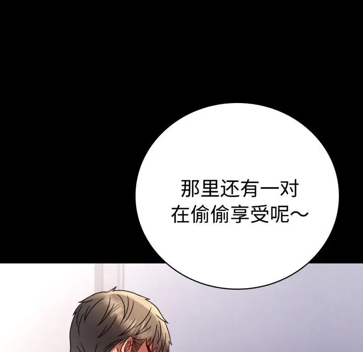 漫画《完美妻子的背叛/背叛的开始》第52话第50张图