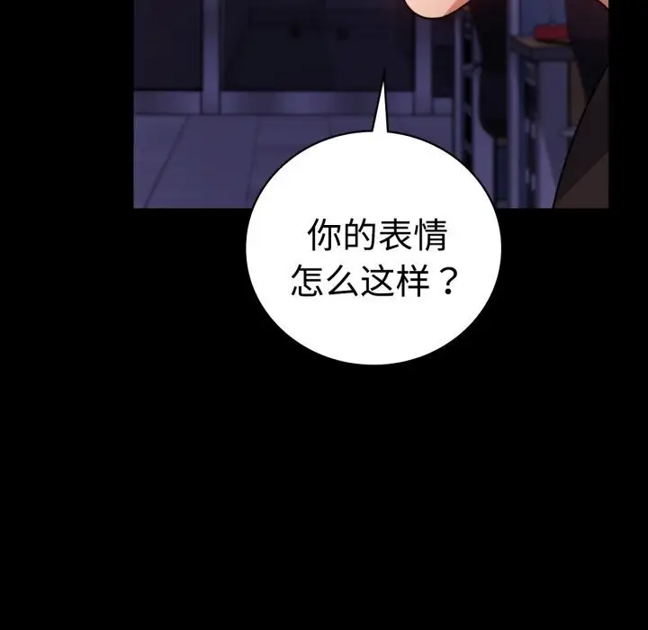 漫画《完美妻子的背叛/背叛的开始》第52话第54张图