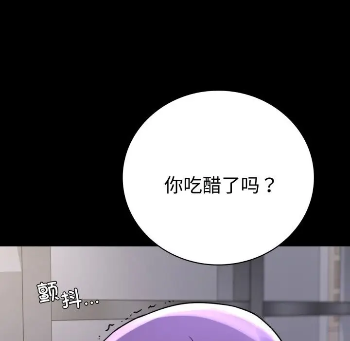 漫画《完美妻子的背叛/背叛的开始》第52话第55张图