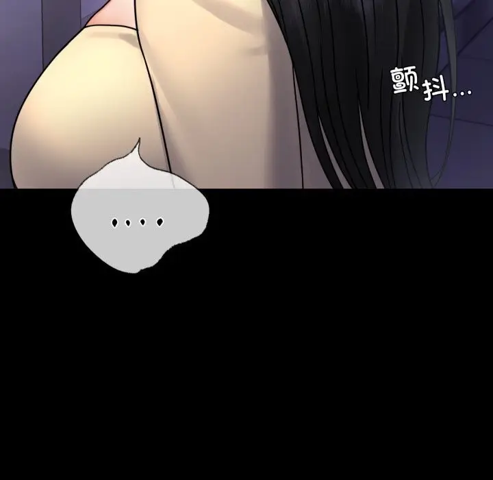 漫画《完美妻子的背叛/背叛的开始》第52话第57张图