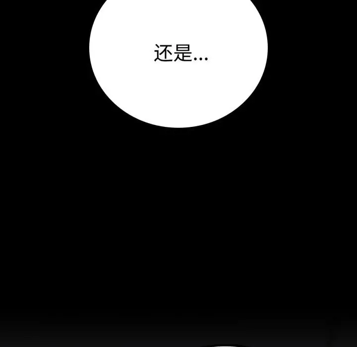 漫画《完美妻子的背叛/背叛的开始》第52话第59张图