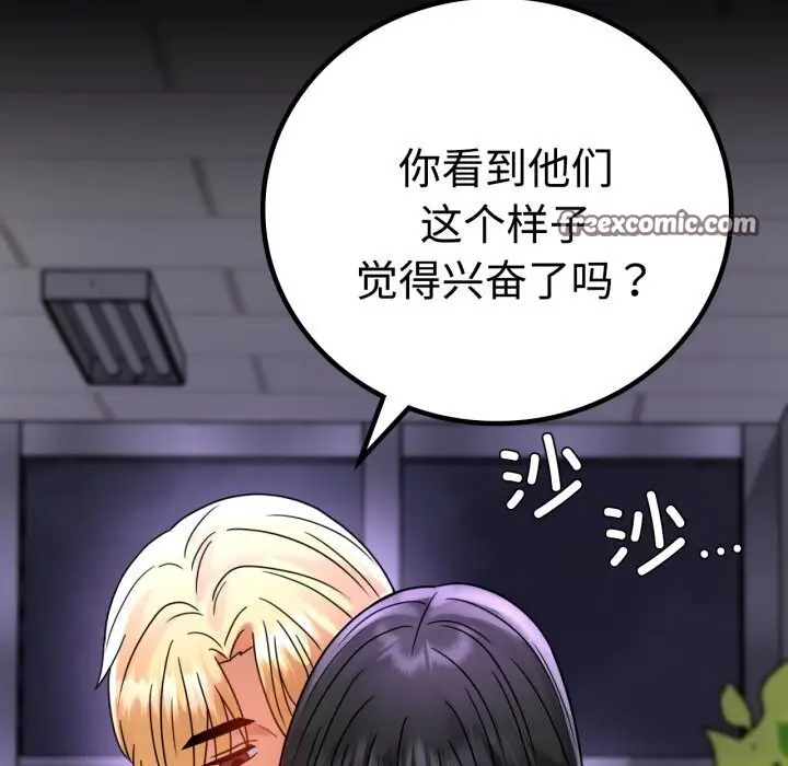 漫画《完美妻子的背叛/背叛的开始》第52话第60张图