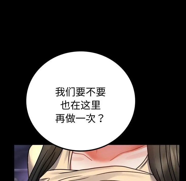 漫画《完美妻子的背叛/背叛的开始》第52话第63张图