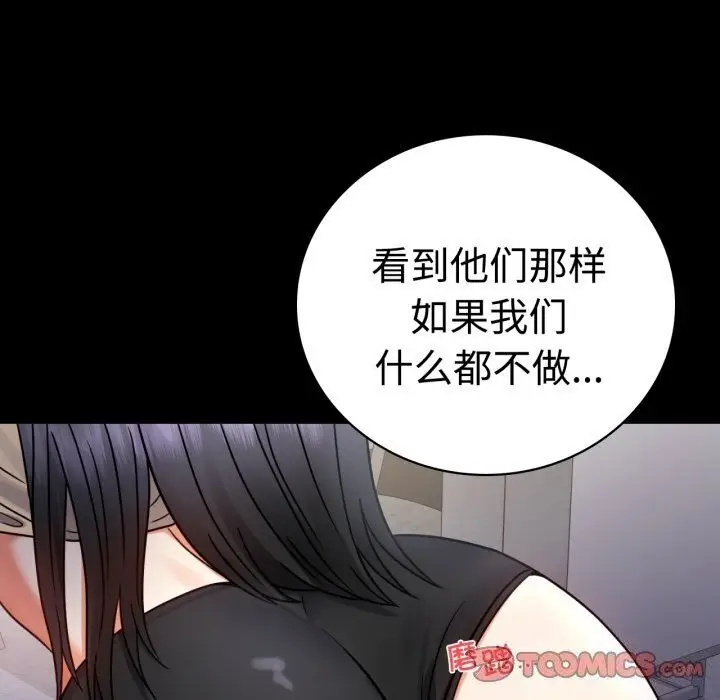 漫画《完美妻子的背叛/背叛的开始》第52话第65张图