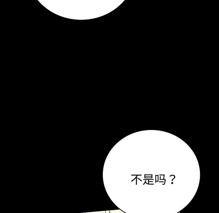 漫画《完美妻子的背叛/背叛的开始》第52话第67张图
