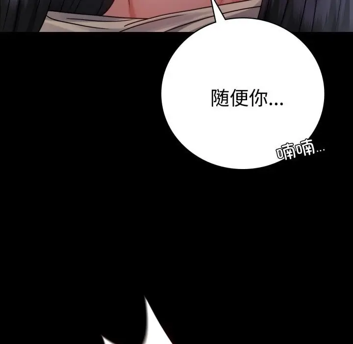 漫画《完美妻子的背叛/背叛的开始》第52话第71张图