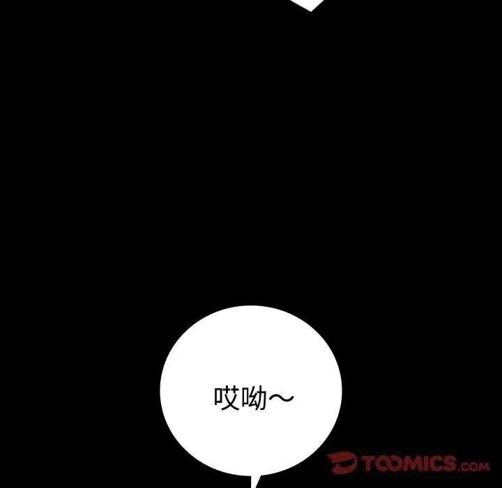 漫画《完美妻子的背叛/背叛的开始》第52话第74张图