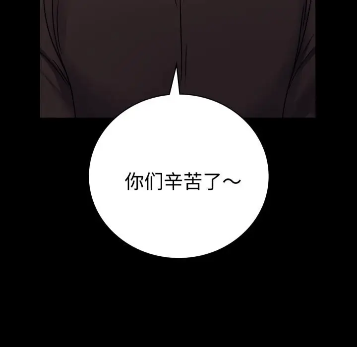 漫画《完美妻子的背叛/背叛的开始》第52话第76张图