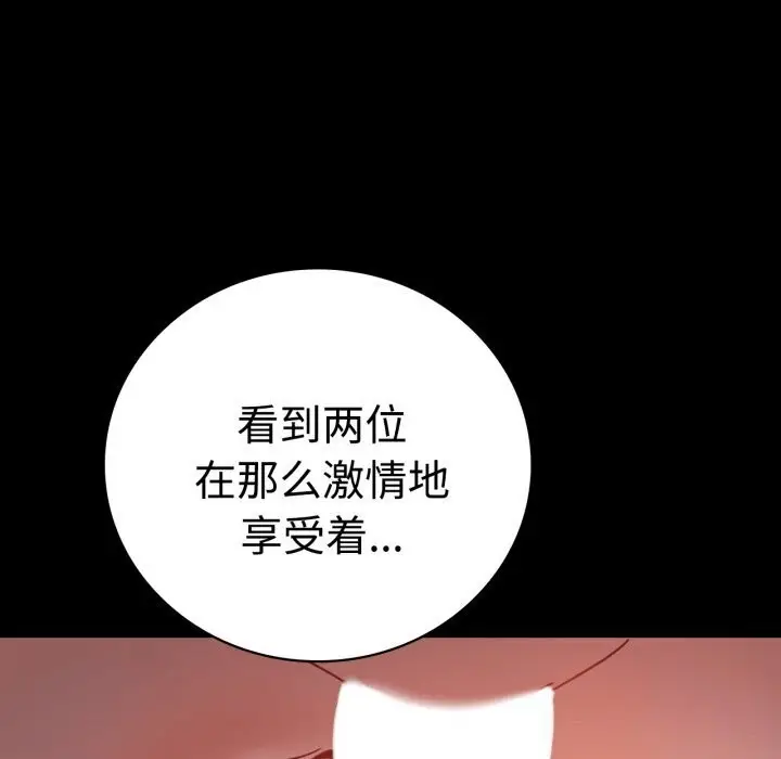 漫画《完美妻子的背叛/背叛的开始》第52话第77张图