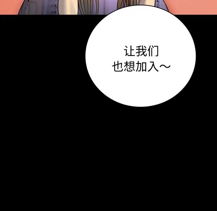 漫画《完美妻子的背叛/背叛的开始》第52话第79张图