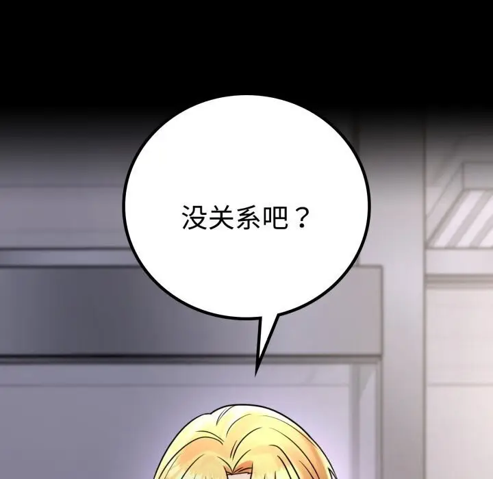 漫画《完美妻子的背叛/背叛的开始》第52话第80张图