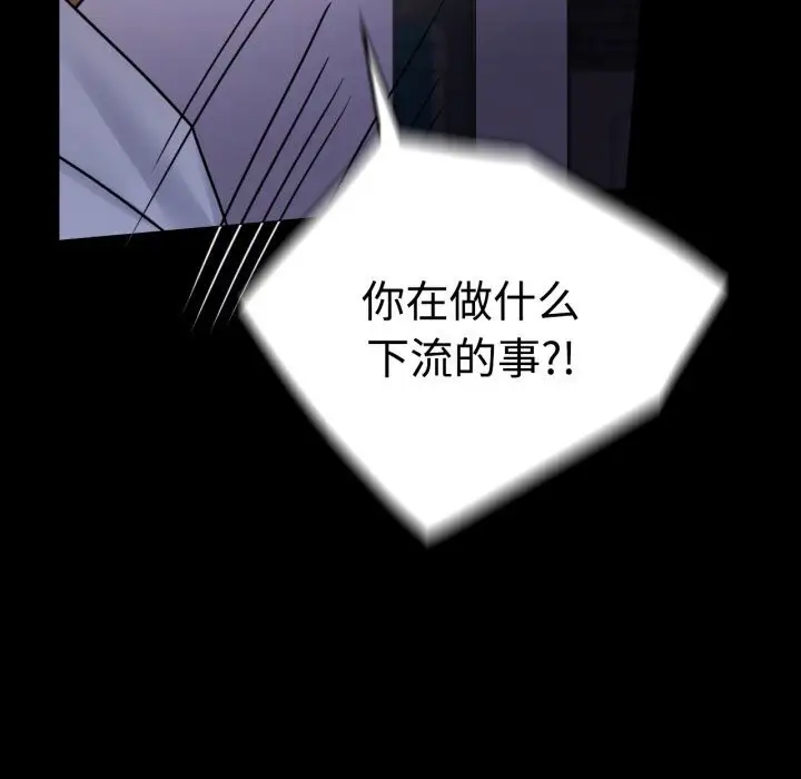 漫画《完美妻子的背叛/背叛的开始》第52话第86张图
