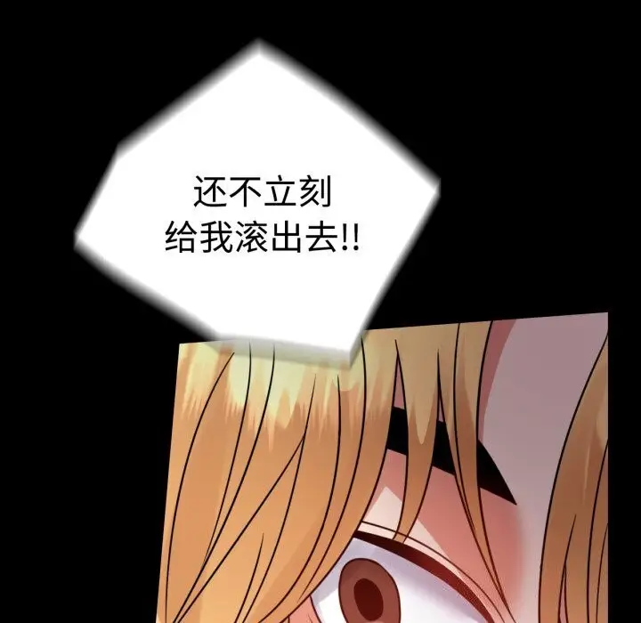 漫画《完美妻子的背叛/背叛的开始》第52话第87张图