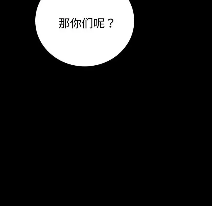 漫画《完美妻子的背叛/背叛的开始》第52话第89张图