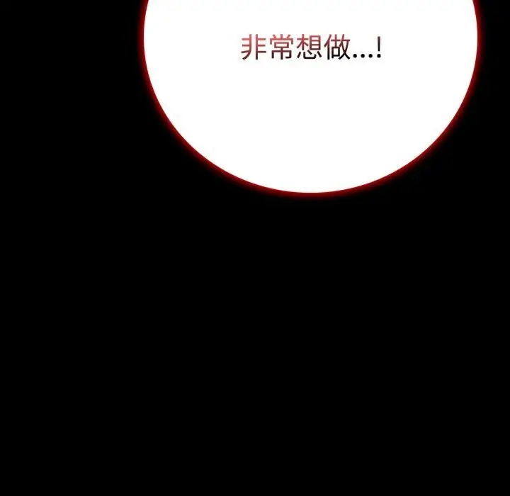漫画《完美妻子的背叛/背叛的开始》第52话第9张图