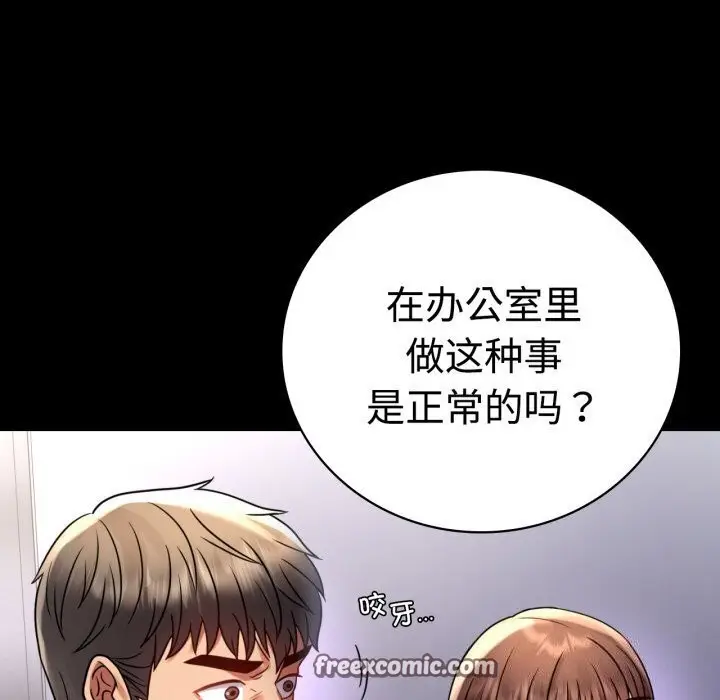 漫画《完美妻子的背叛/背叛的开始》第52话第90张图