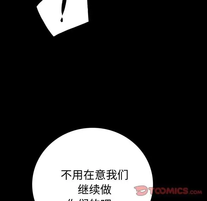 漫画《完美妻子的背叛/背叛的开始》第52话第92张图
