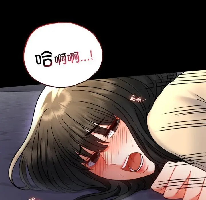 漫画《完美妻子的背叛/背叛的开始》第52话第97张图