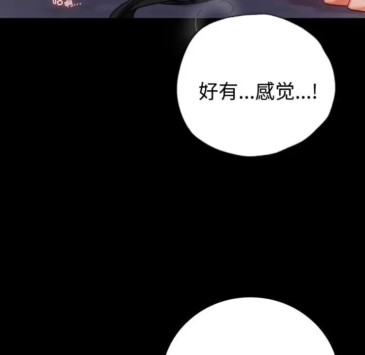 漫画《完美妻子的背叛/背叛的开始》第52话第98张图