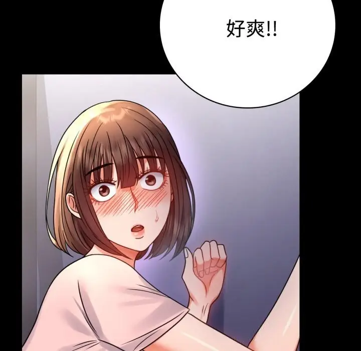 漫画《完美妻子的背叛/背叛的开始》第52话第99张图