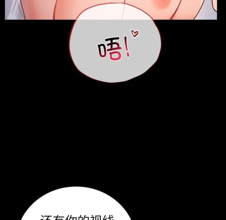 漫画《完美妻子的背叛/背叛的开始》第53话第101张图