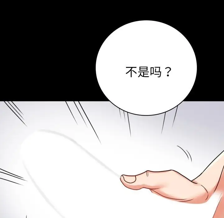 漫画《完美妻子的背叛/背叛的开始》第53话第108张图