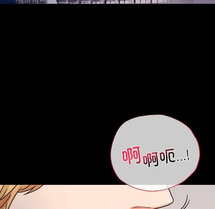 漫画《完美妻子的背叛/背叛的开始》第53话第11张图