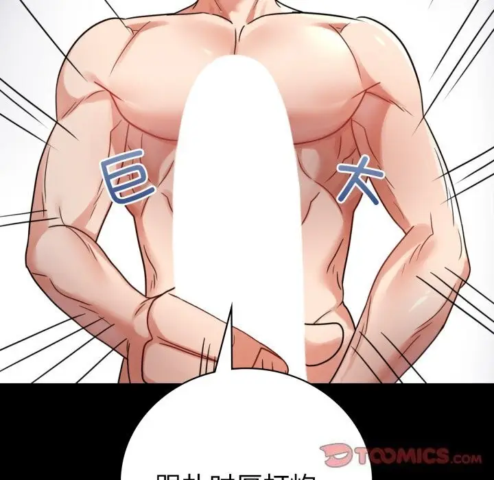 漫画《完美妻子的背叛/背叛的开始》第53话第111张图