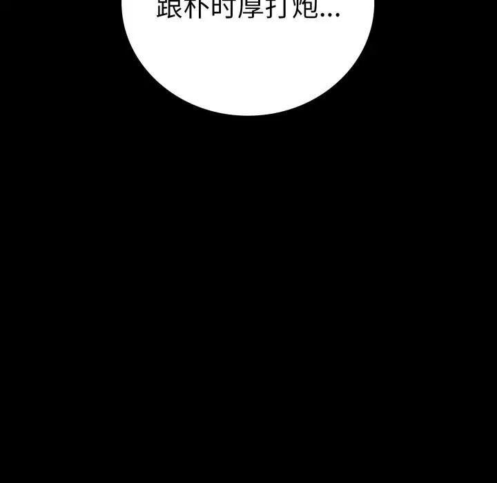 漫画《完美妻子的背叛/背叛的开始》第53话第112张图