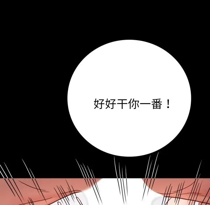漫画《完美妻子的背叛/背叛的开始》第53话第116张图