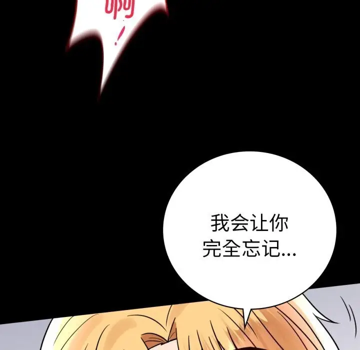 漫画《完美妻子的背叛/背叛的开始》第53话第118张图