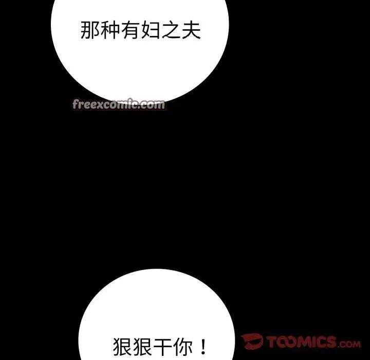 漫画《完美妻子的背叛/背叛的开始》第53话第120张图