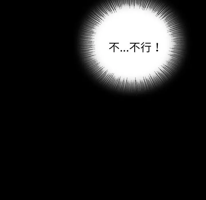 漫画《完美妻子的背叛/背叛的开始》第53话第122张图