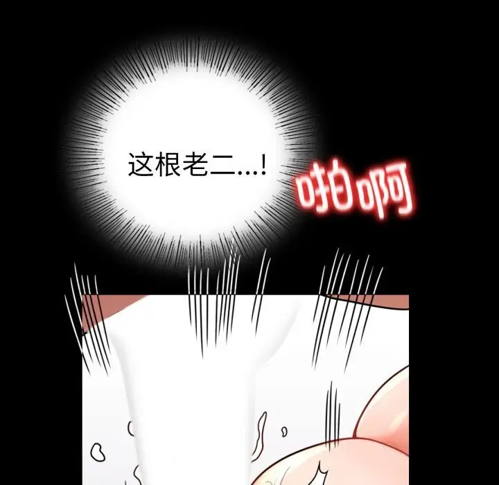 漫画《完美妻子的背叛/背叛的开始》第53话第123张图