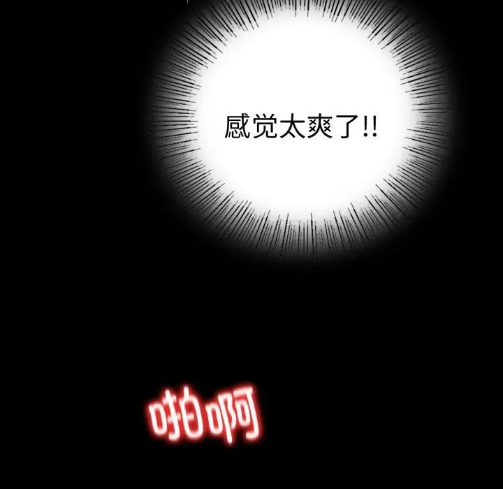 漫画《完美妻子的背叛/背叛的开始》第53话第125张图