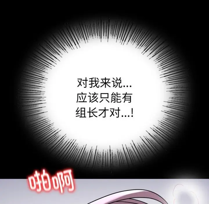 漫画《完美妻子的背叛/背叛的开始》第53话第126张图